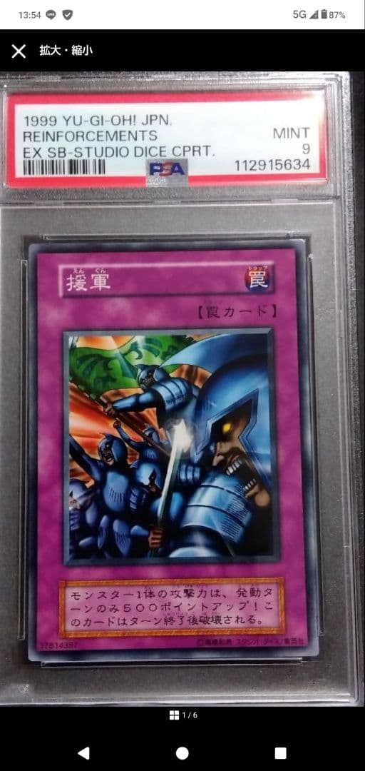 【PSA9】「悪の無名戦士」初期 スタジオダイス版