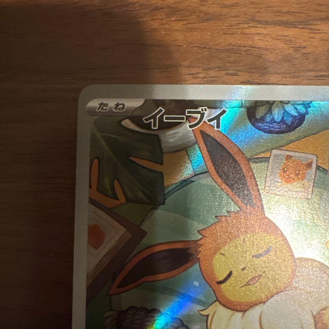 イーブイ　ar スタートデッキ100
