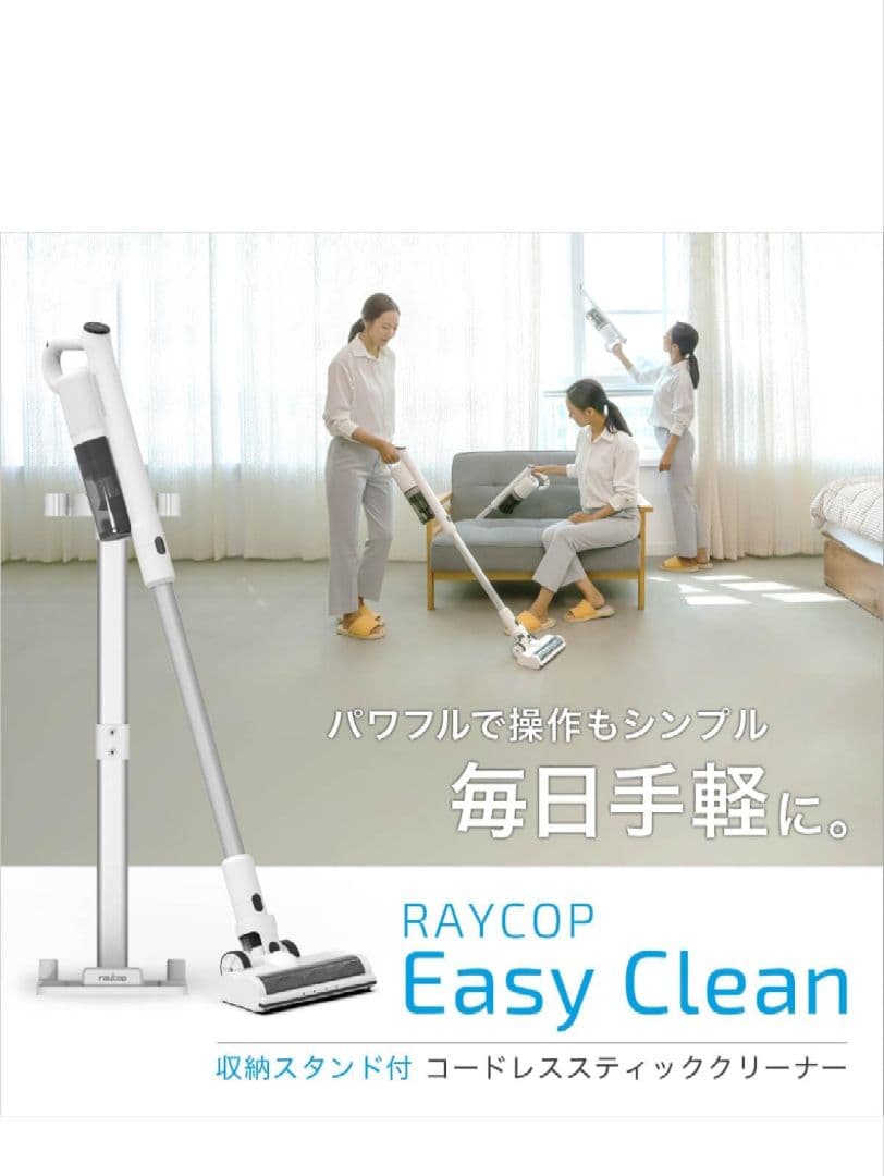 レイコップ　コードレスクリーナー 　ROV-100　新品未開封