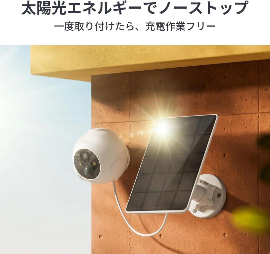 最新　未開封　SwitchBot ソーラー屋外用防犯カメラセット