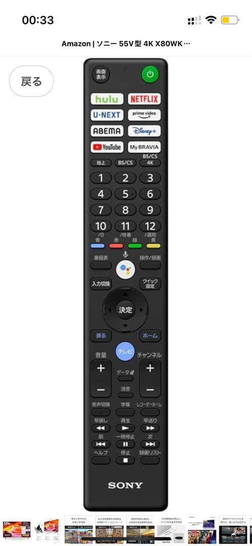 ソニー 55V型 4K X80WKシリーズKJ-55X80WK