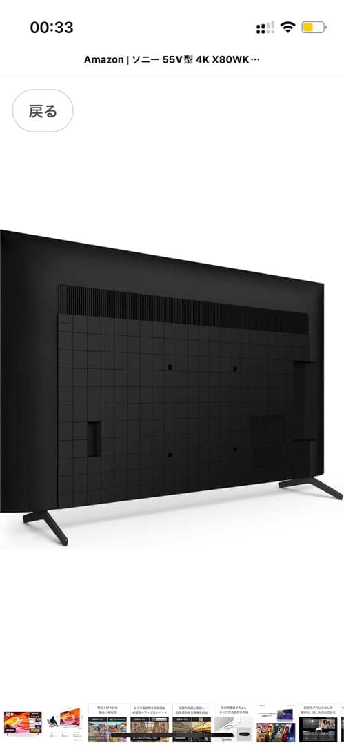 ソニー 55V型 4K X80WKシリーズKJ-55X80WK