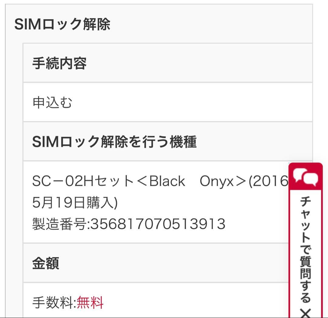 【美品】docomo Galaxy S7 edge 本体 箱付 ケースおまけ