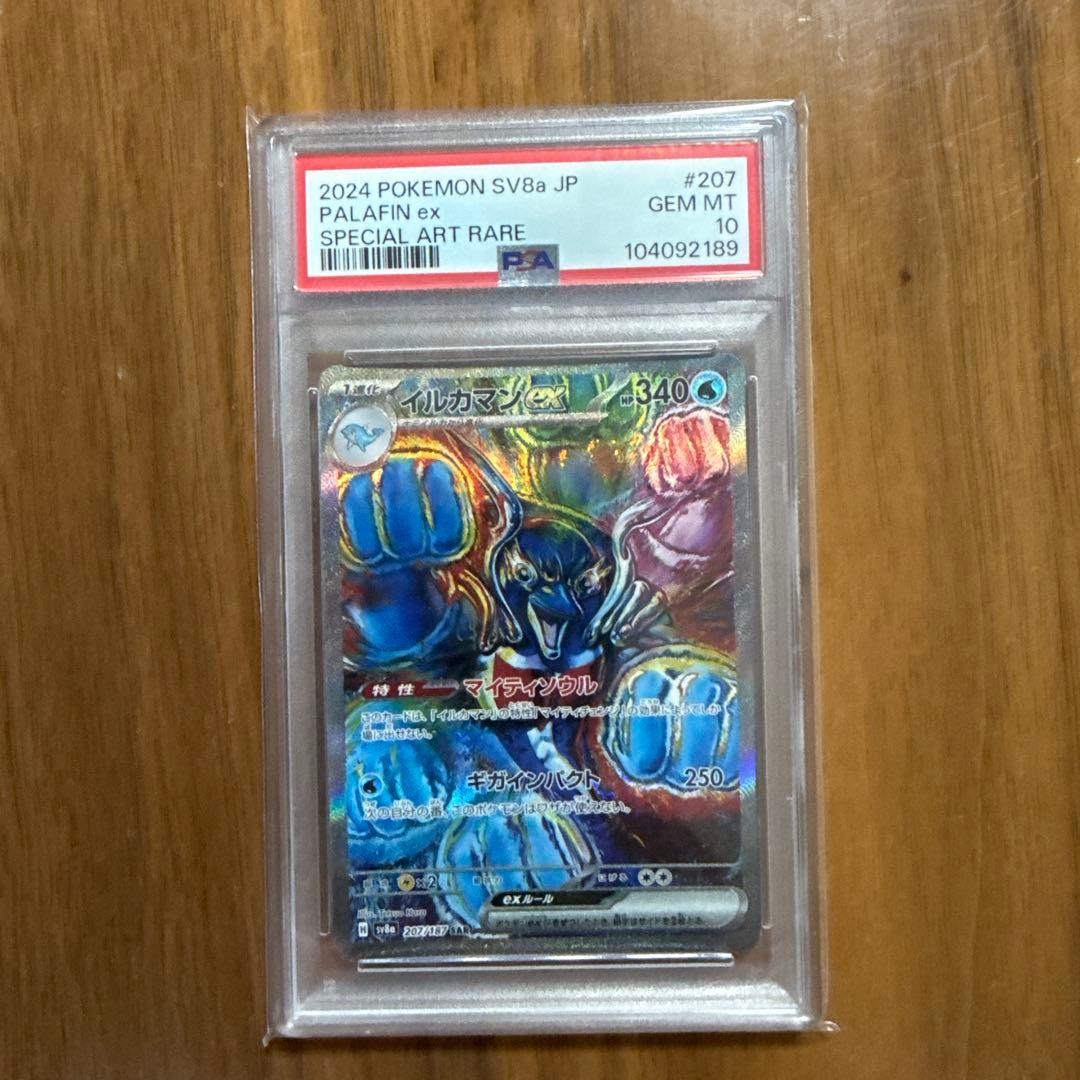 【PSA10】 イルカマンex SAR SV8a テラスタルフェス