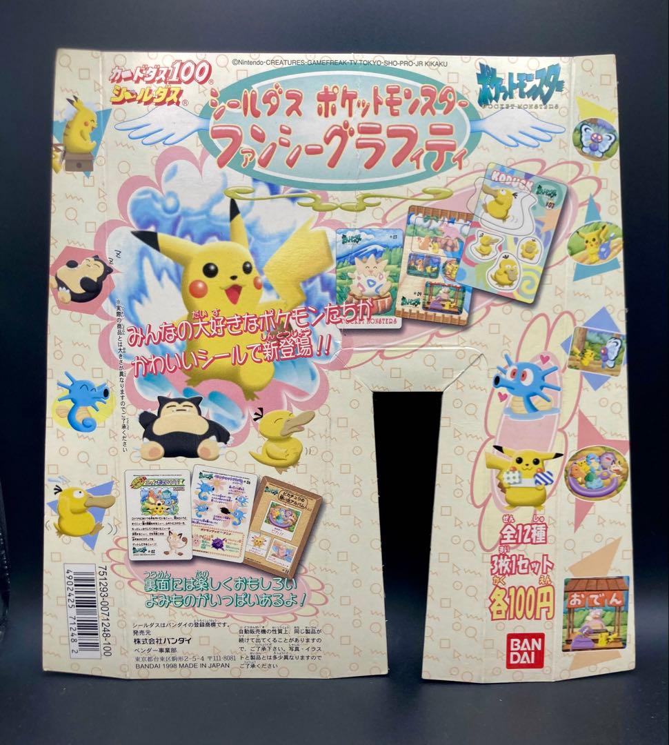 ポケモン シールダス カードダス100 ファンシーグラフィティ 筐体DP台紙