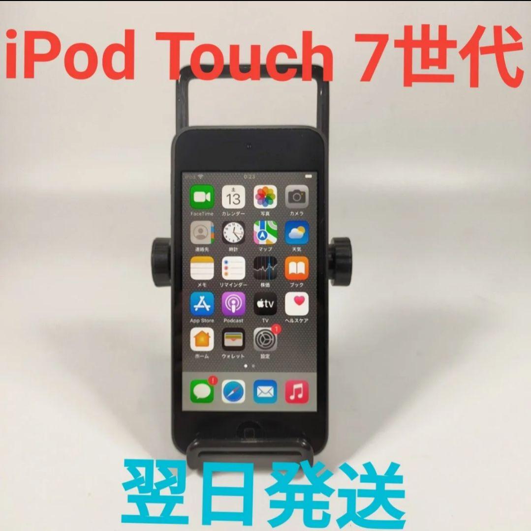 AA3672A Apple iPod Touch 第7世代 32GB 美品