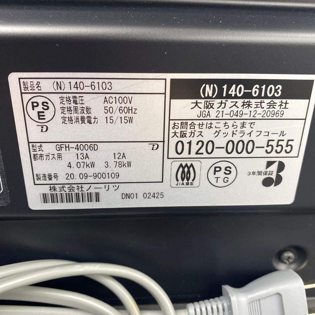 送料込み＊ ノーリツ 都市ガス ガスファンヒーター 2020年製＊1107-2