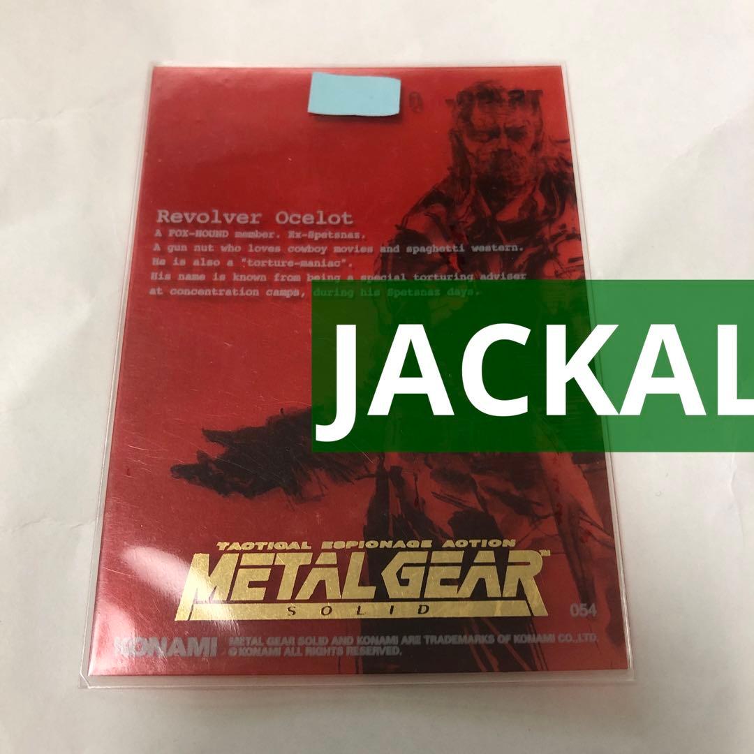 その他 L GEAR SOLID Trading Card JACKAL 054