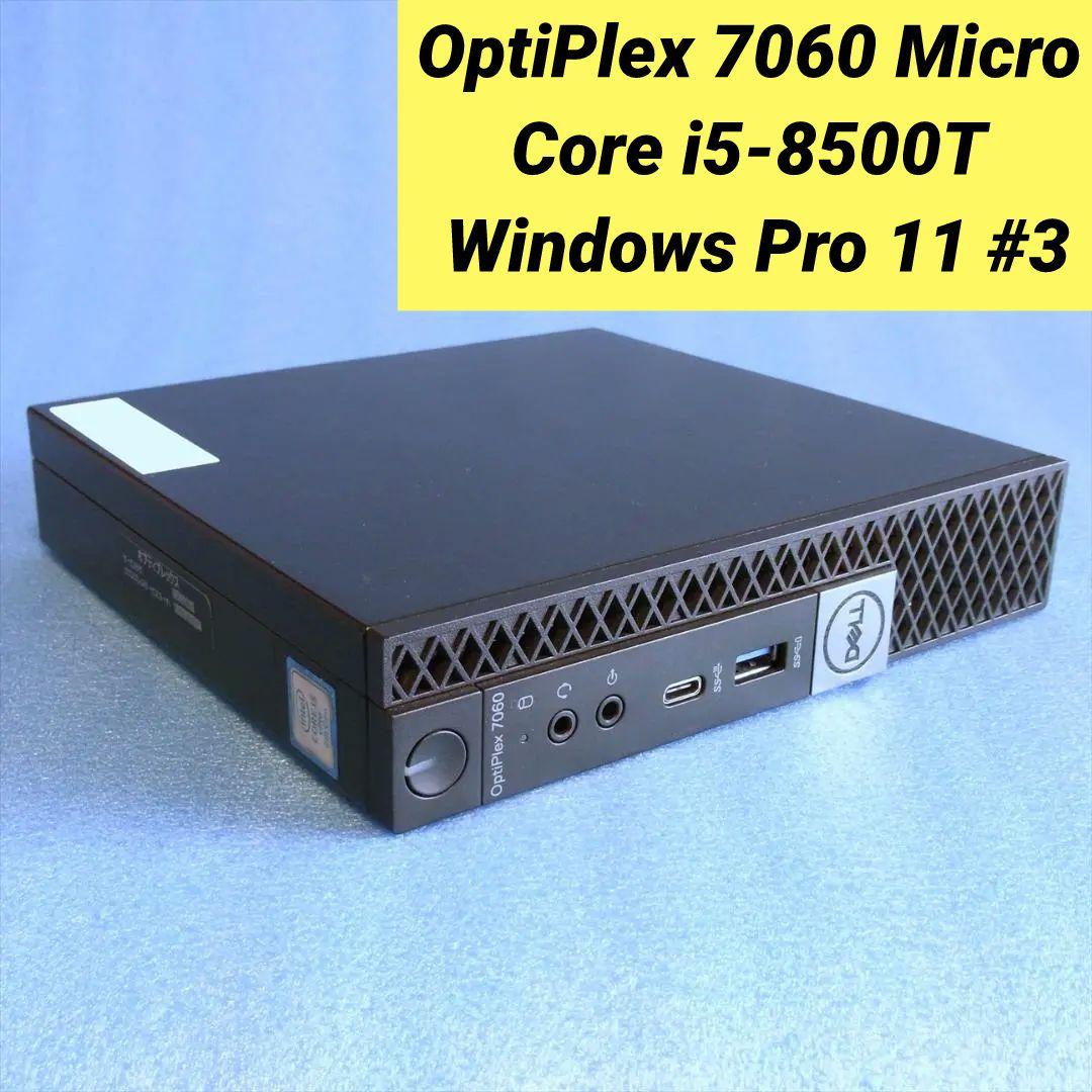 ミニPC DELL OptiPlex 7060 Micro 8500T Win11 #3