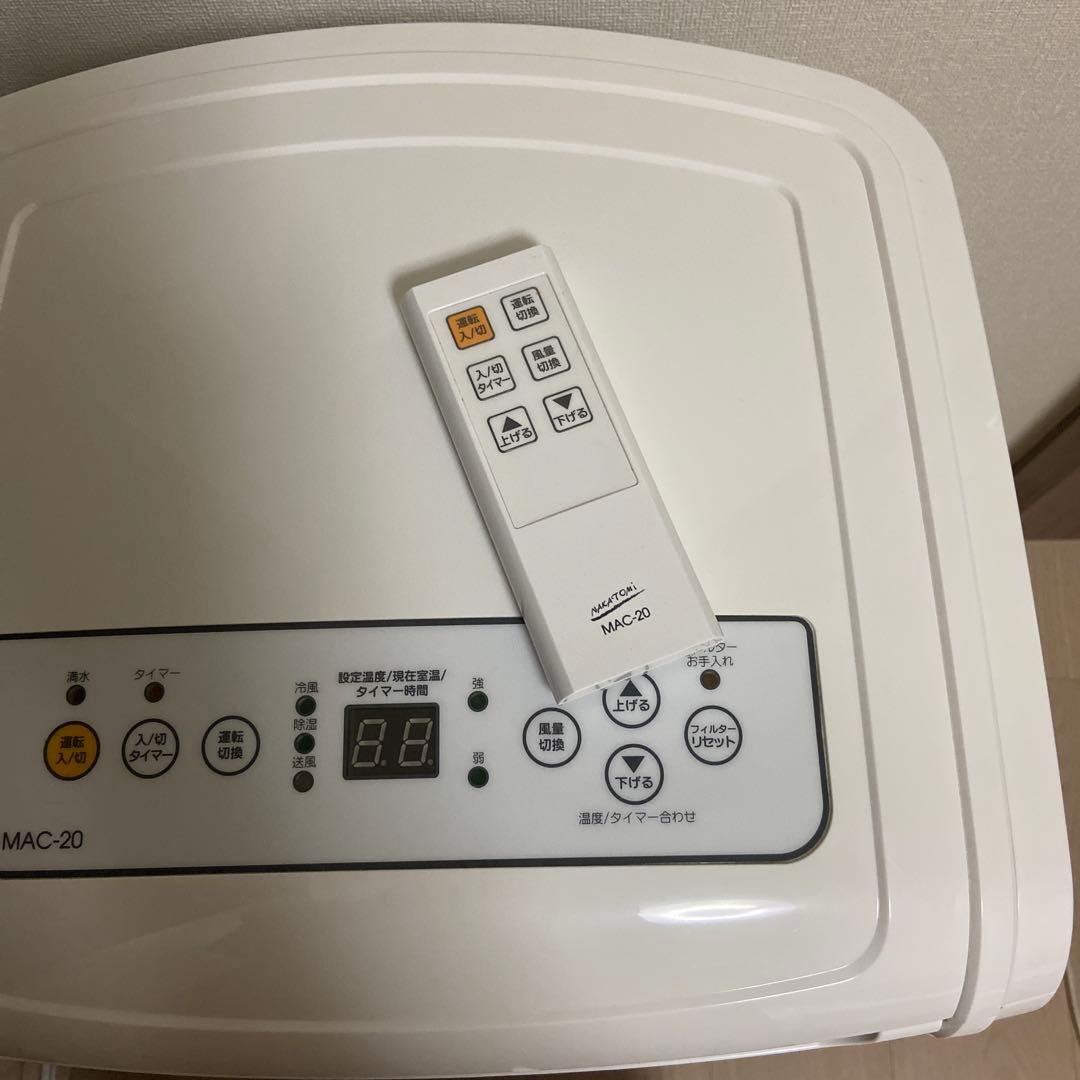 移動式エアコン スポットクーラー　除湿機能付き