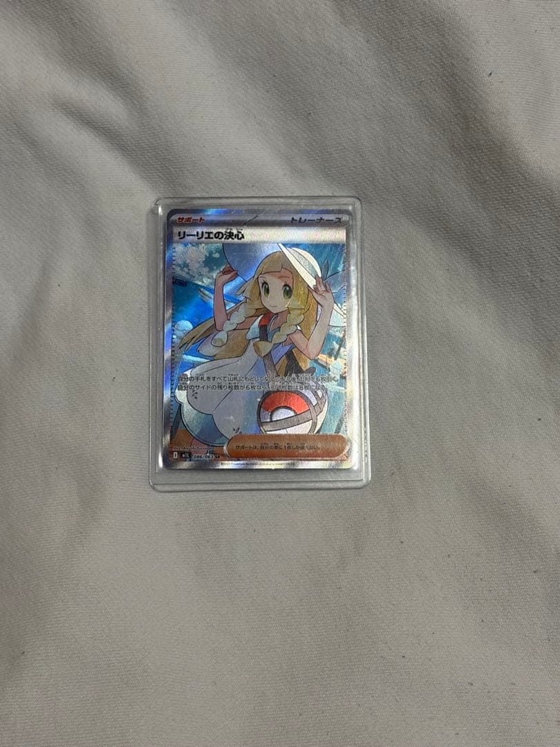 ポケモンカード リーリエの気持ち SR