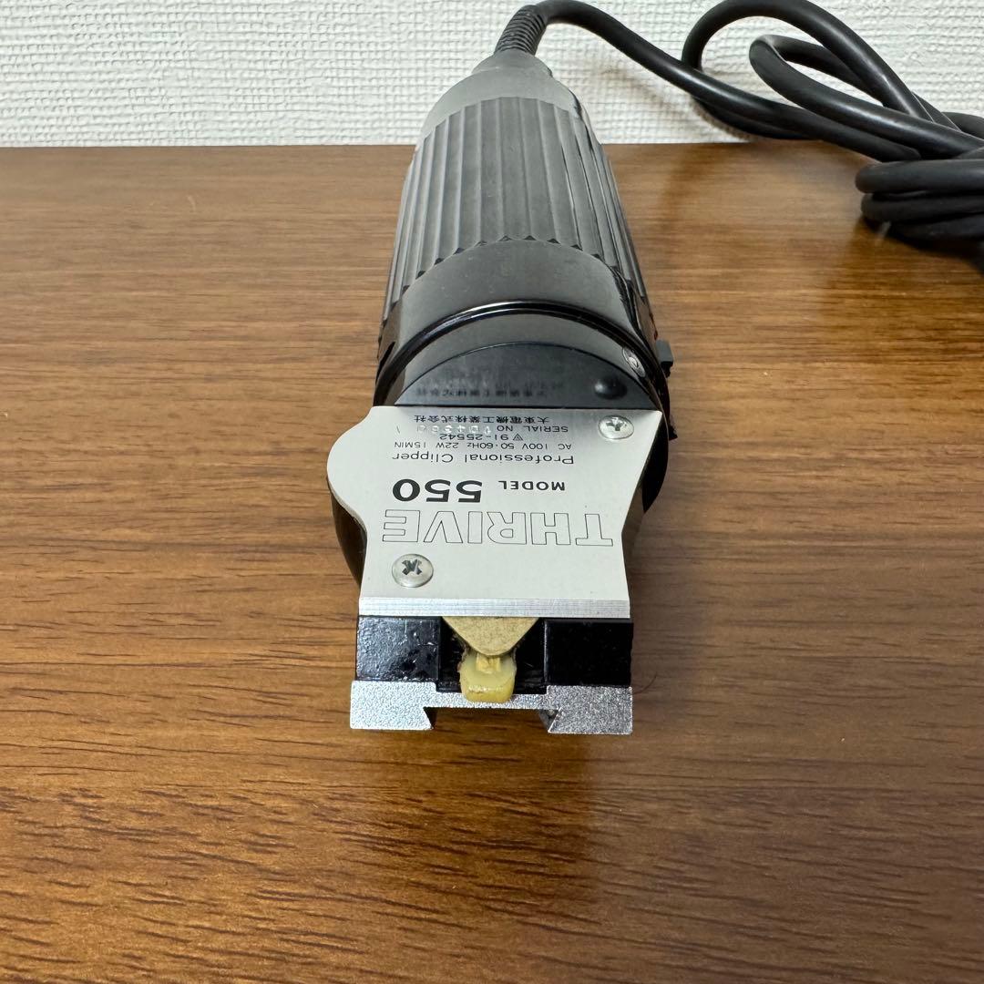 THRIVE 550 スライヴ 電気バリカン 替刃付き