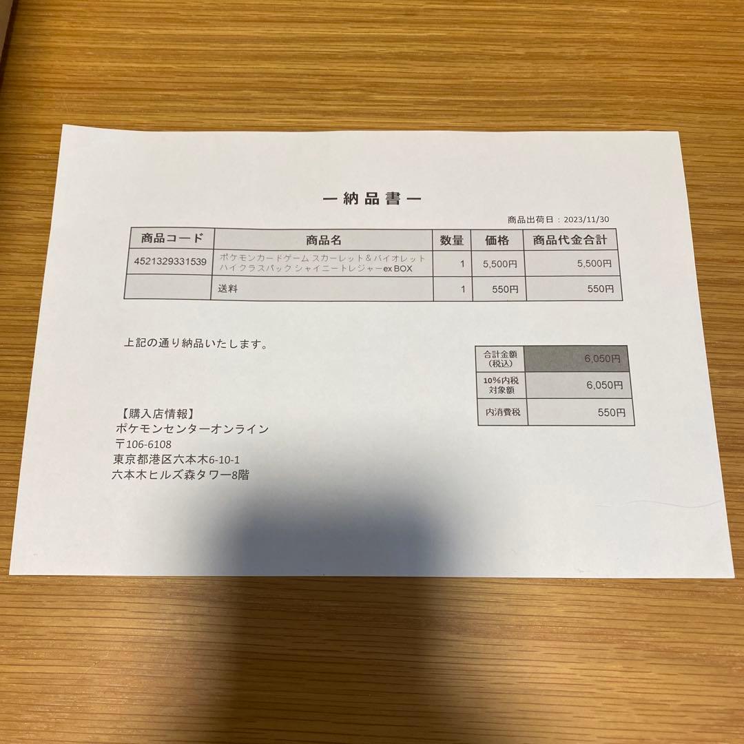 ポケモンカードゲーム シャイニートレジャー 1box