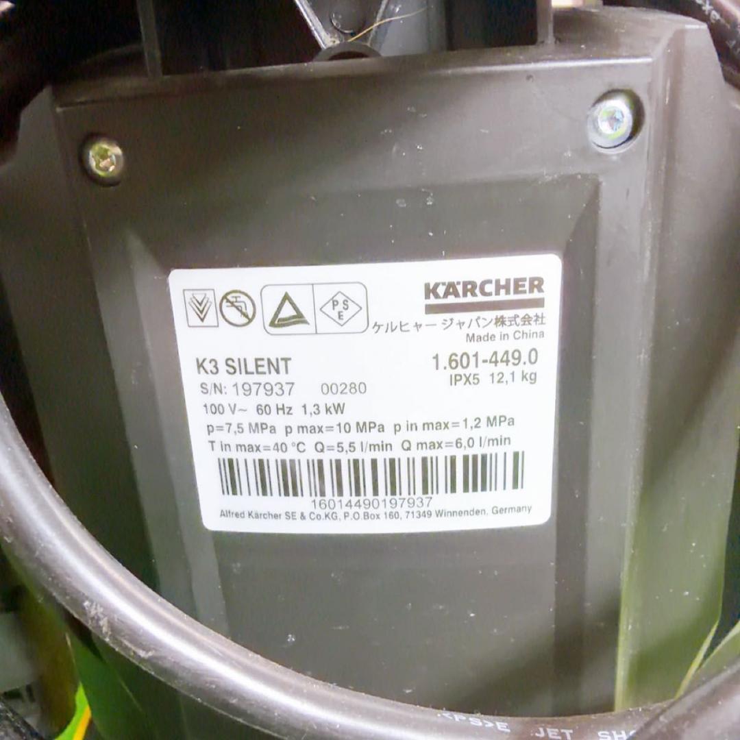 高圧洗浄機ケルヒャーK3サイレント ( 60Hz ) 西日本