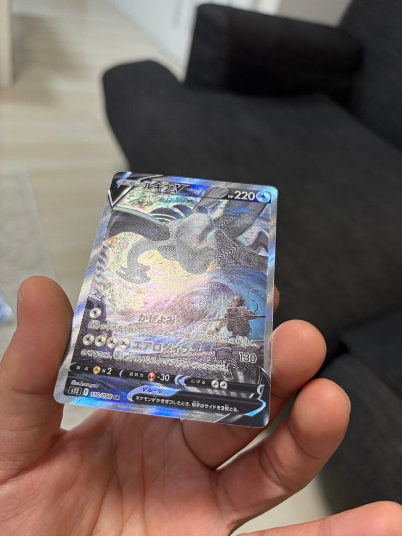 【状態A+】ルギアV パラダイムトリガー