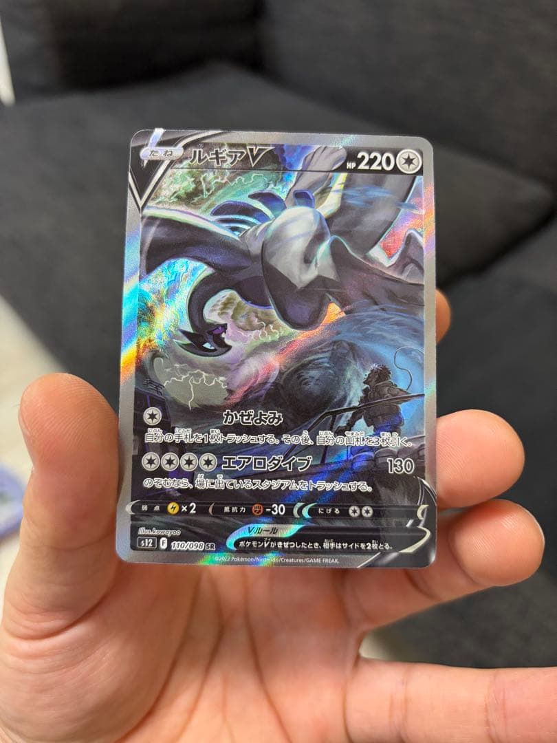 【状態A+】ルギアV パラダイムトリガー