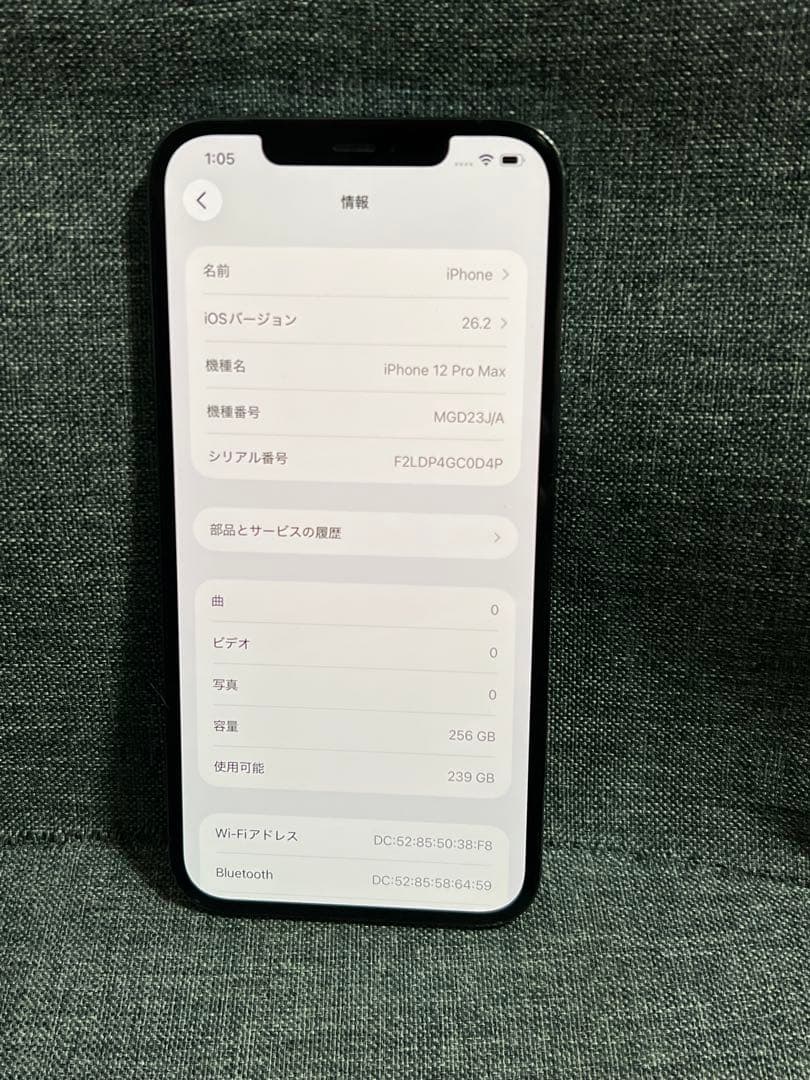 おまけ付き　iPhone 12Pro MAX 256GB パシフィックブルー