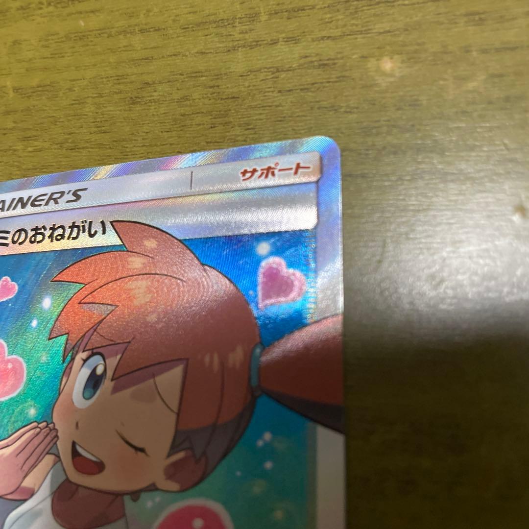 カスミのおねがい SR SM11 ミラクルツイン 104/094