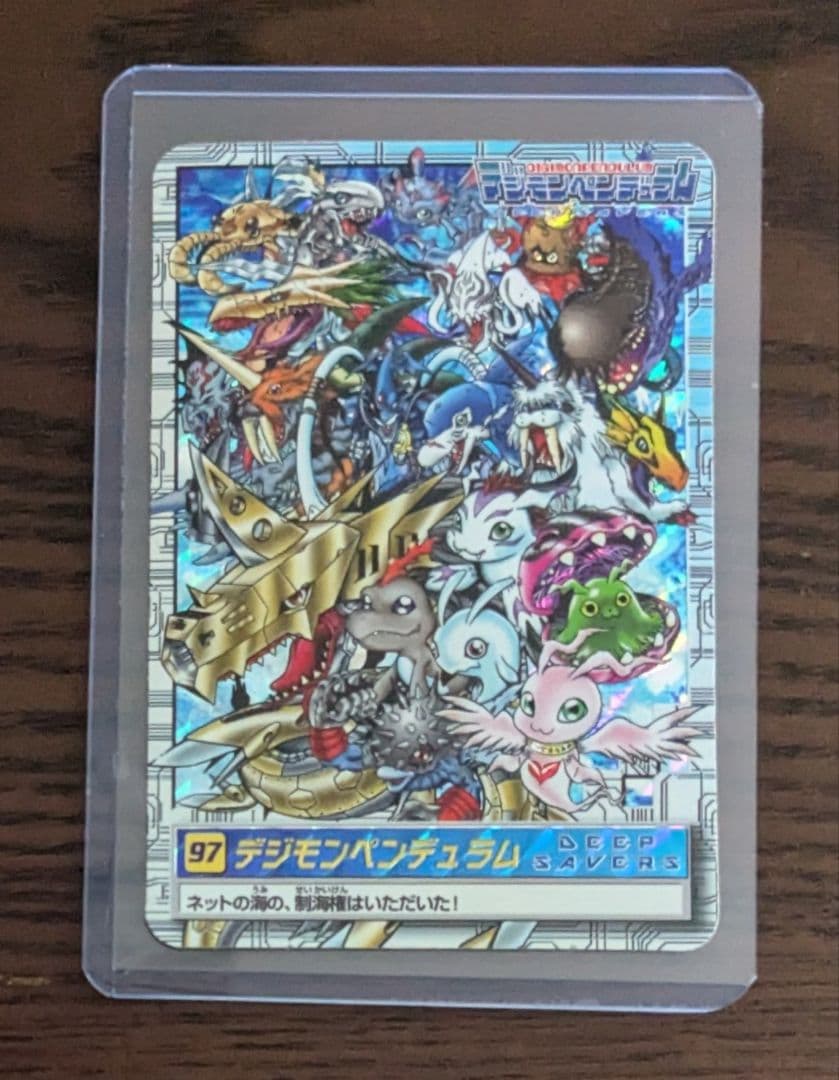 デジモンペンデュラム 97 DEEP SAVERS　BANDAI　カードダス