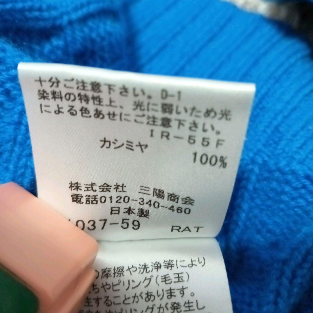 【極美品】マッキントッシュロンドン　カシミヤ100%　ケーブル　カシミヤニット