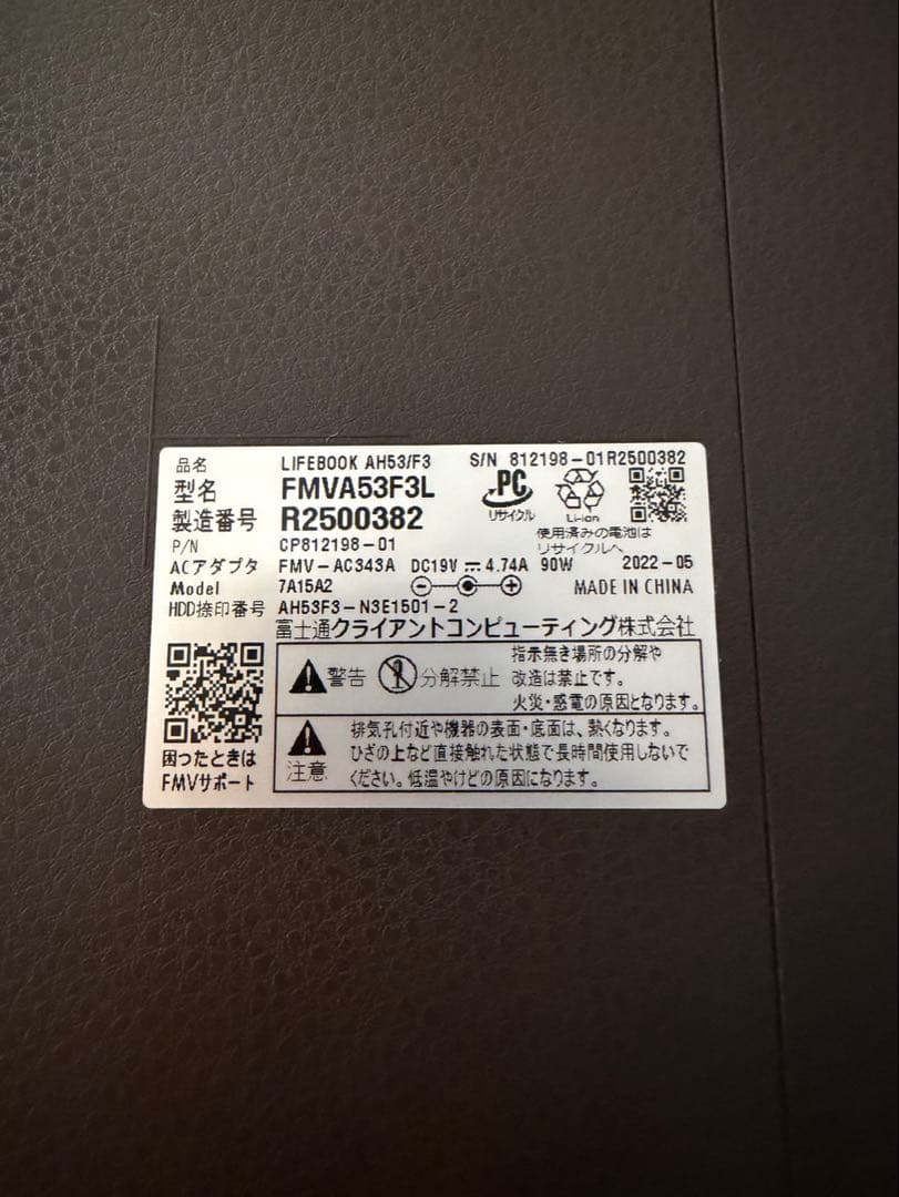 【美品】FMVA53F3L Intel Core i7ノートPC 15.6