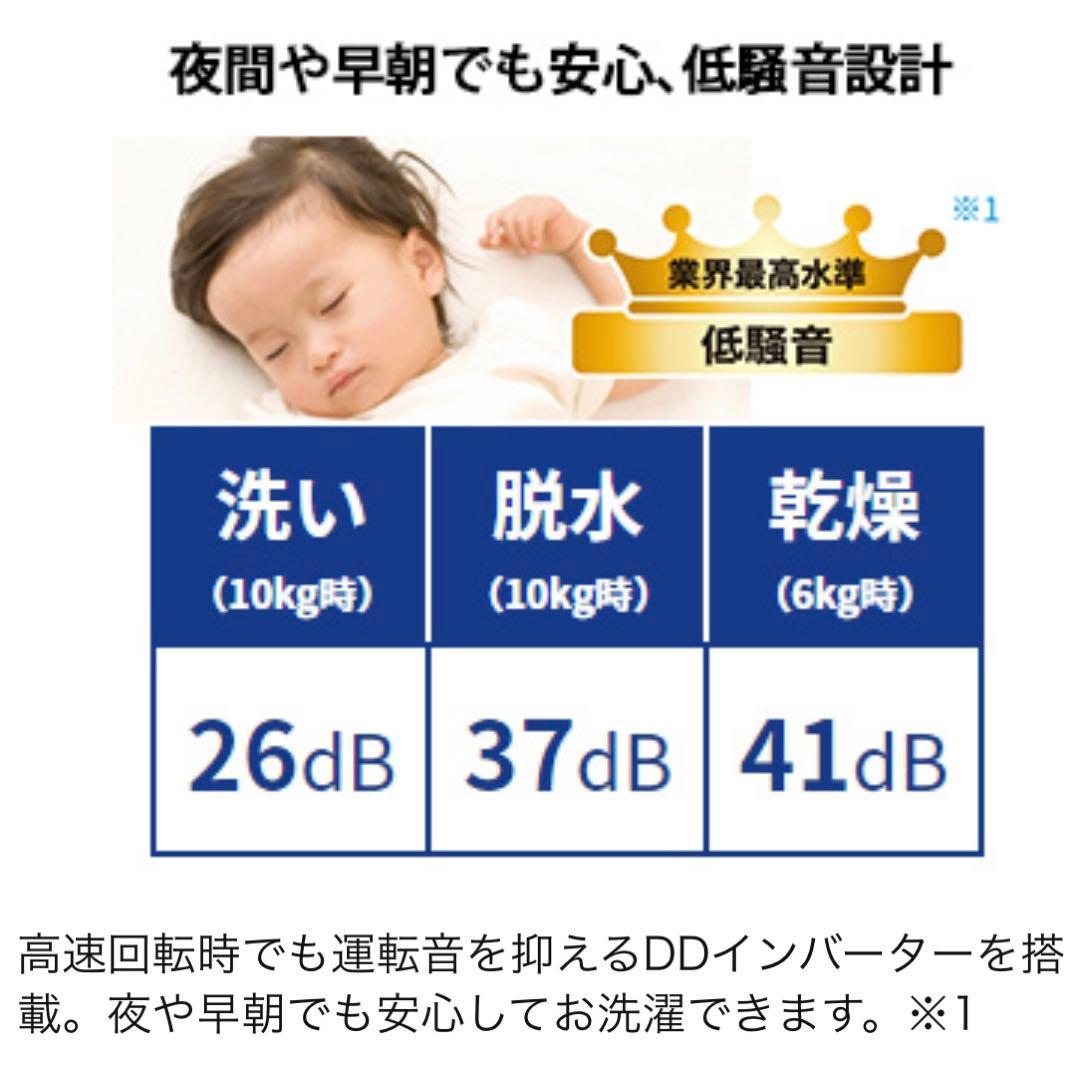 【限定値下】 SHARPドラム式電気洗濯乾燥機10.0kgシャープ