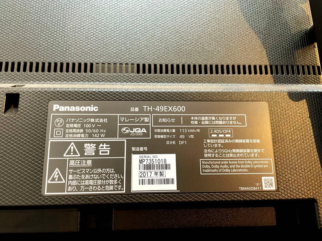 Panasonic TH-49EX600 49インチ液晶テレビ 壁掛け