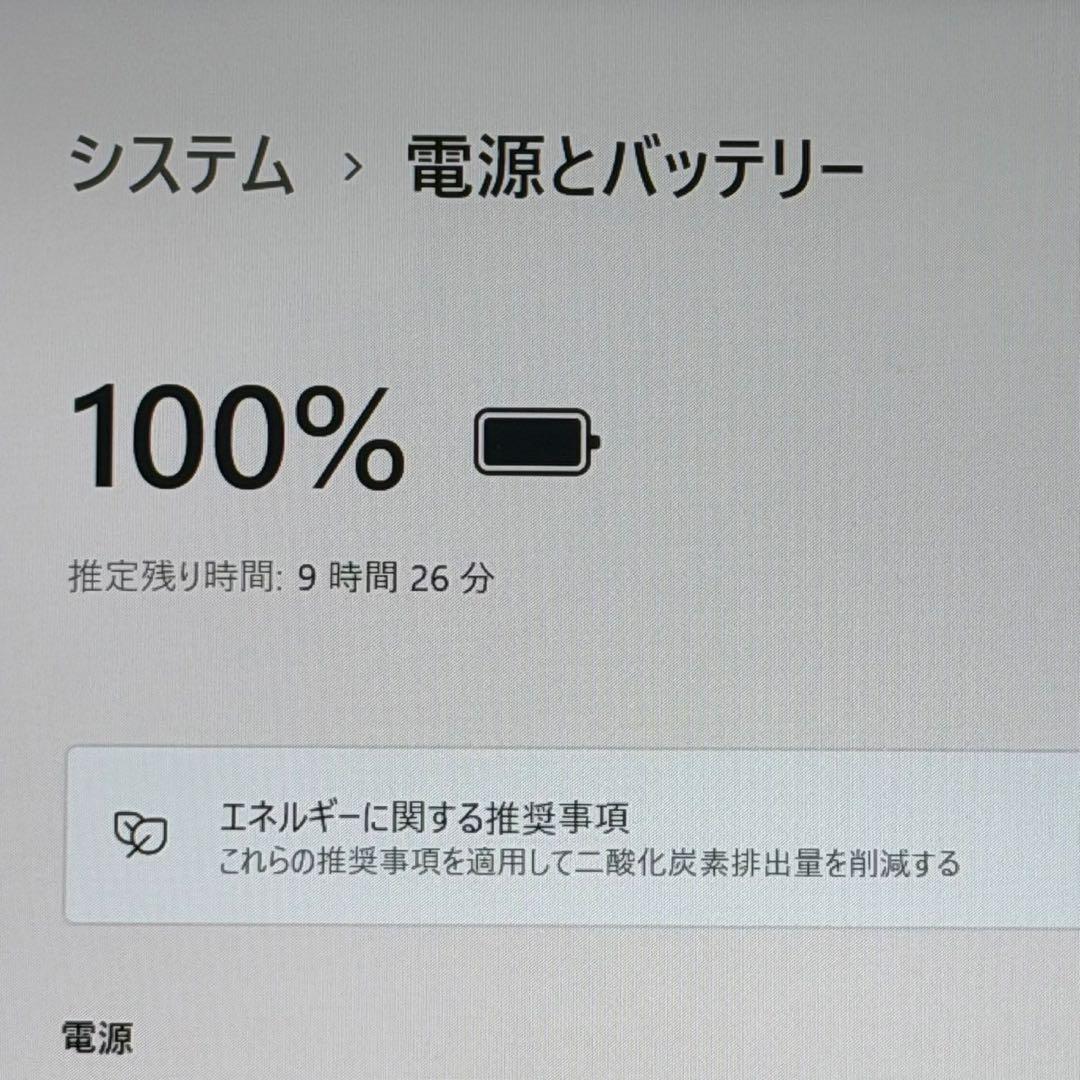 dynabook S73HU 第11世代 i5 16GB SSD256GB 軽量