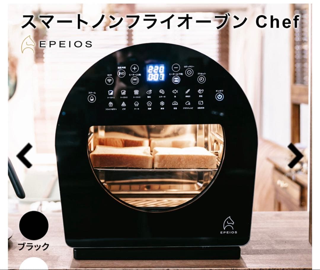 エペイオス　ノンフライオーブンEPAO502