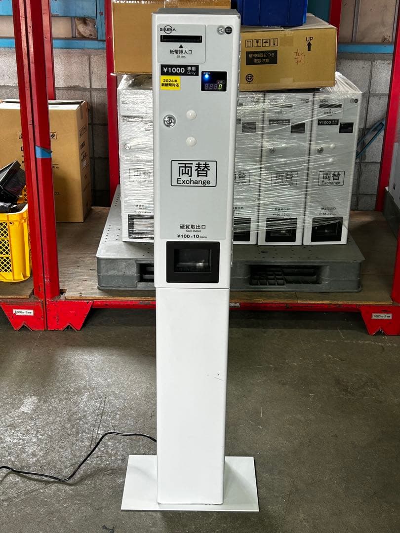 両替機•令和6年新札対応・架台付•送料無料・領収書OK・訳あり販売商品