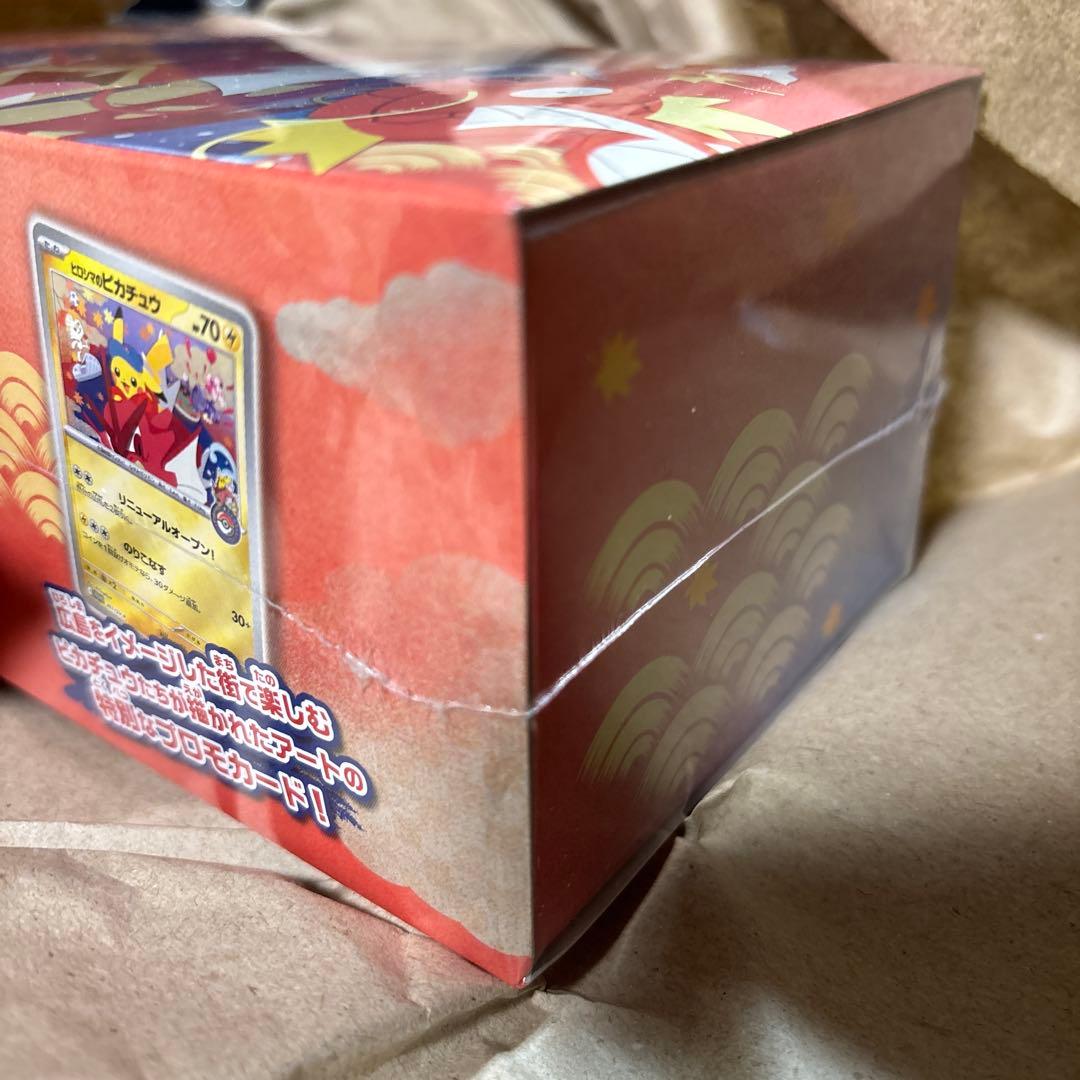 【新品•シュリンク付き】スペシャルBOX ポケモンセンター　ヒロシマ