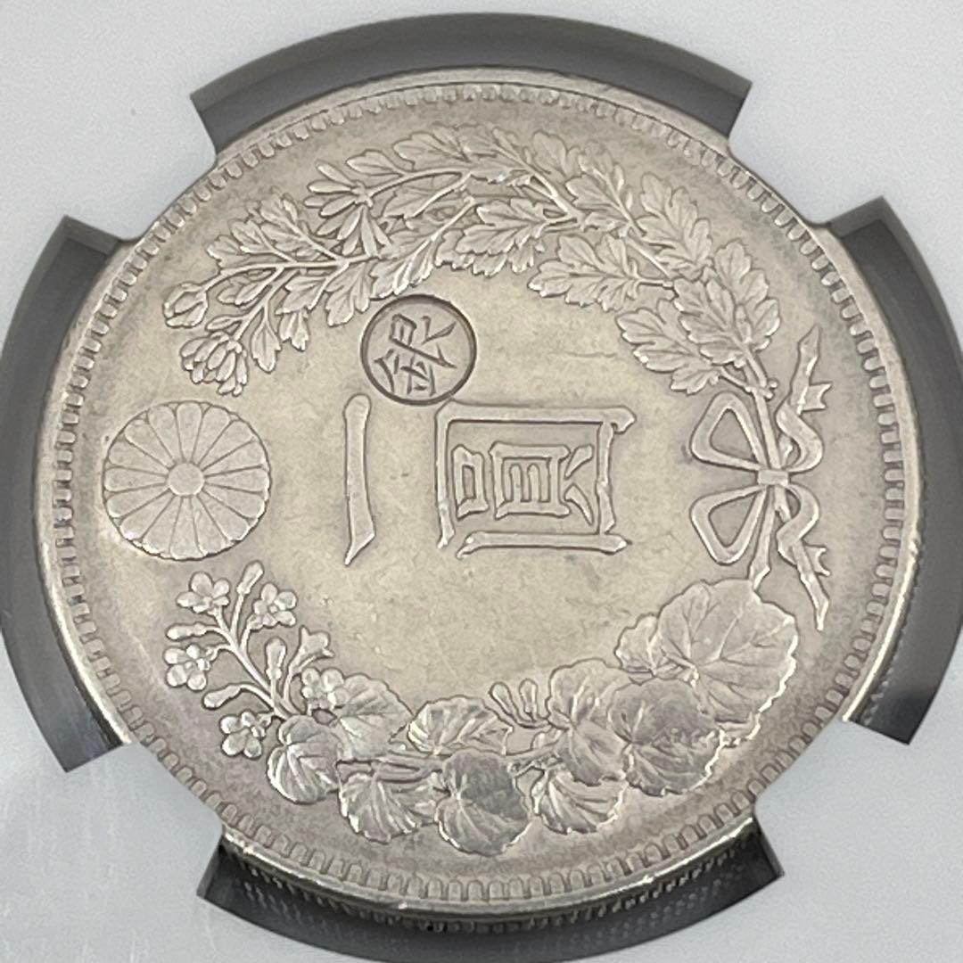 NGC CLEANED AU D 明治二十八年 新一円銀貨 丸銀右打 鑑定品