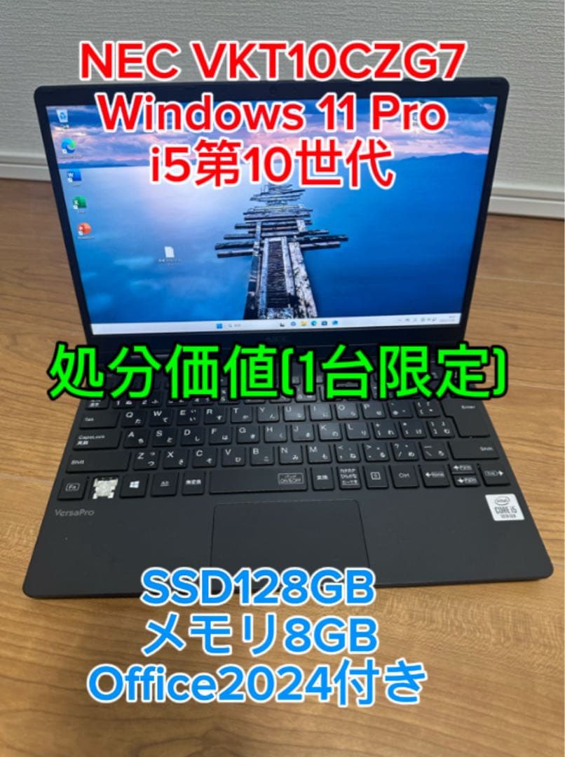 Windowsノート本体 NEC i5 10210Y/8GB/128GB(SSD)FHD/Win11