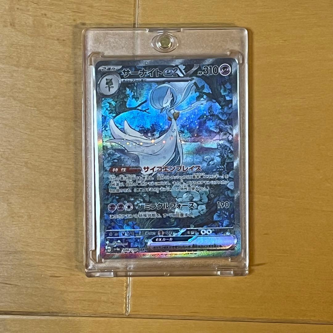 ポケモンカード 引退品 SAR•SRセット PSA10