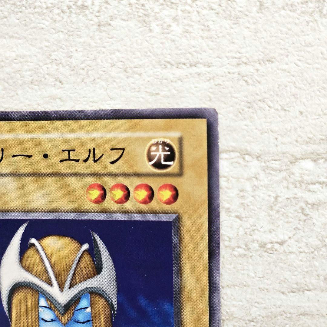 遊戯王 OCG 初期版「ホーリー・エルフ」