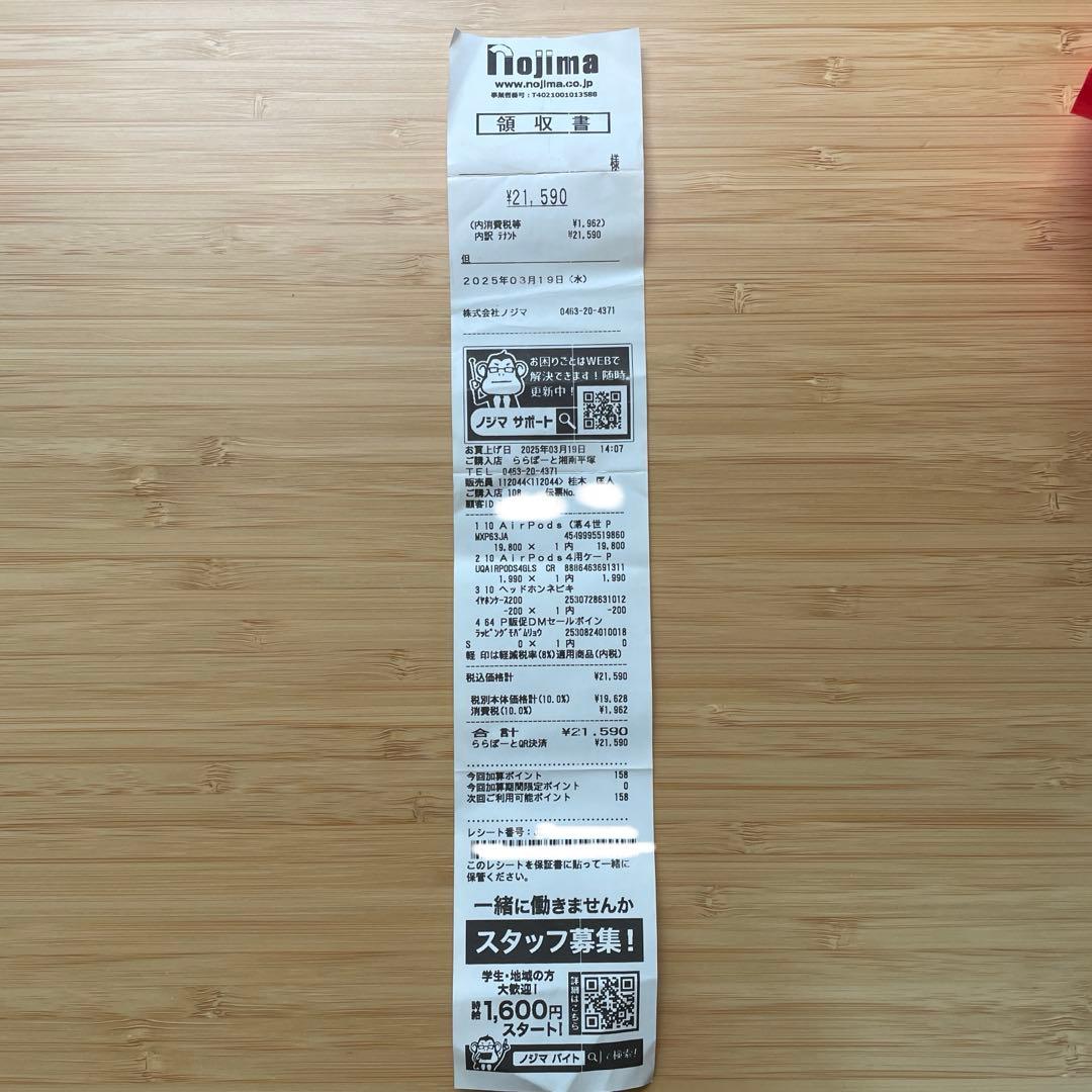 使用回数1回!国内正規店購入 Apple AirPod4 本体 ＋ クリアケース