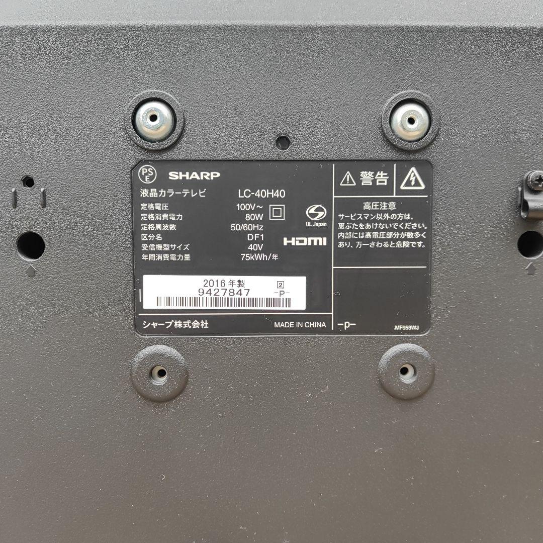 【baobab_59】SHARP40型テレビ AQUOSLC-40H40