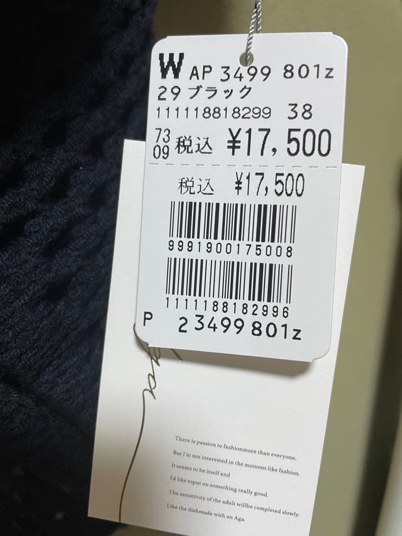 YAMADAYA 福袋 2026 RADIATE他7点 ヤマダヤ福袋