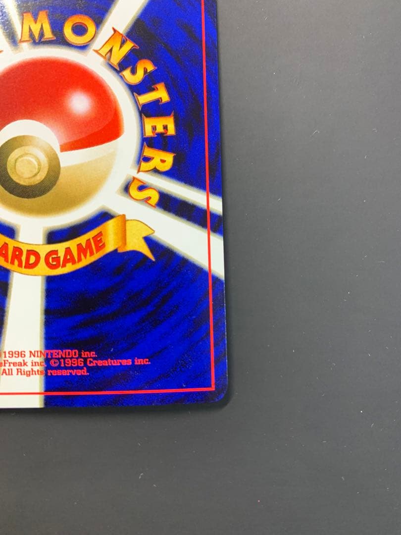 【美品】ポケモンカード　ピチュー　旧裏　いっしょにあそぼ