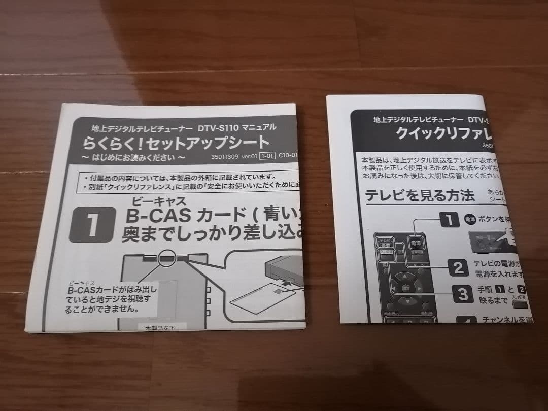 テレビ台 地デジチューナー リモコン 接続ケーブル