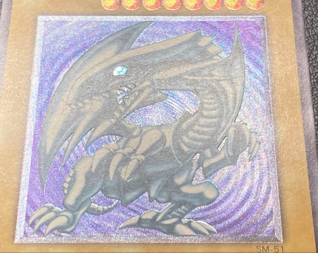 青眼の白龍　ブルーアイズ　レリブル　レリーフ遊戯王　SM-51 遊戯王