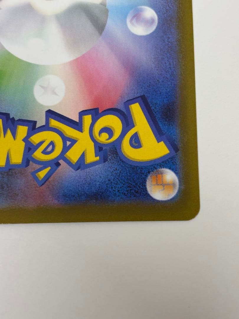 リーリエの決心SAR