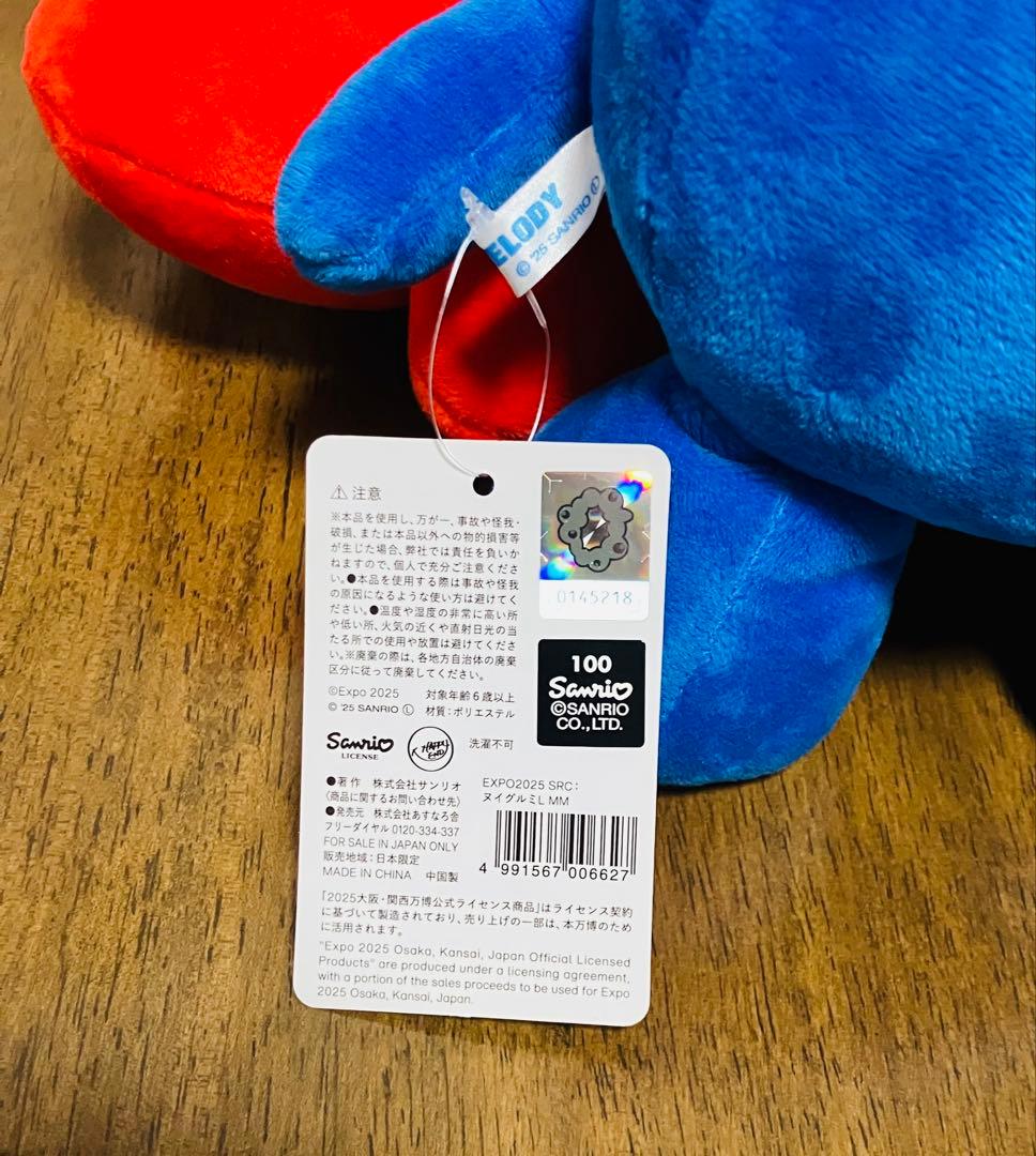 【タグ付き】大阪関西万博 ミャクミャク×サンリオ なりきりぬいぐるみマイメロディ