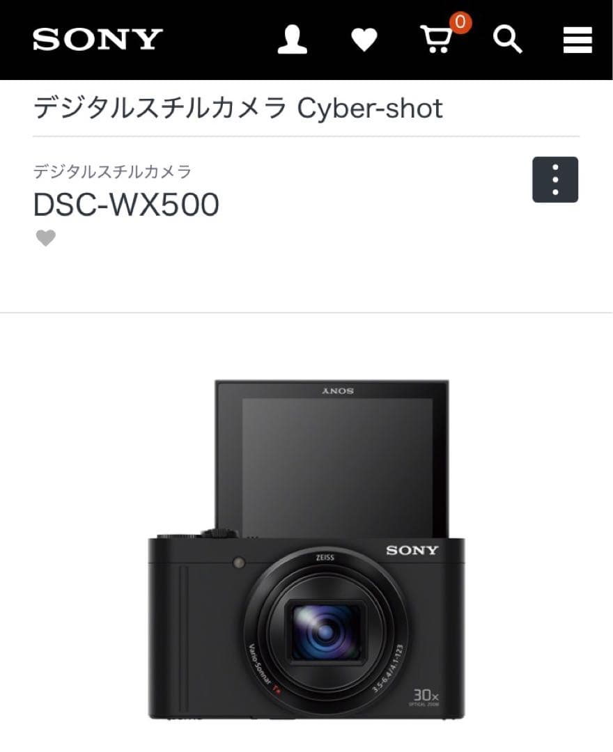 SONY DSC-WX500 コンパクトデジタルカメラ ブラック