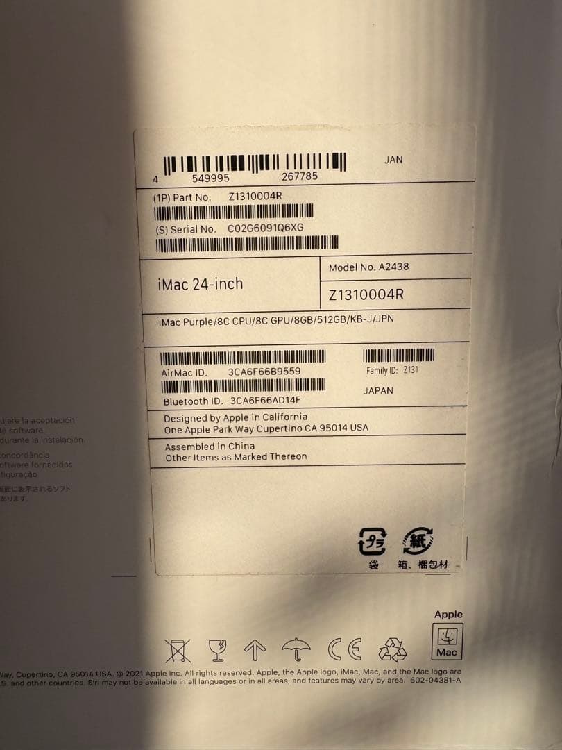 Apple iMac パープル