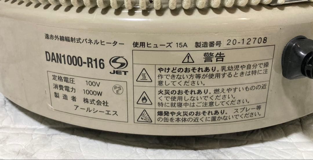 【2020年製】RCS 暖話室 1000型 DAN1000-R16 日本製