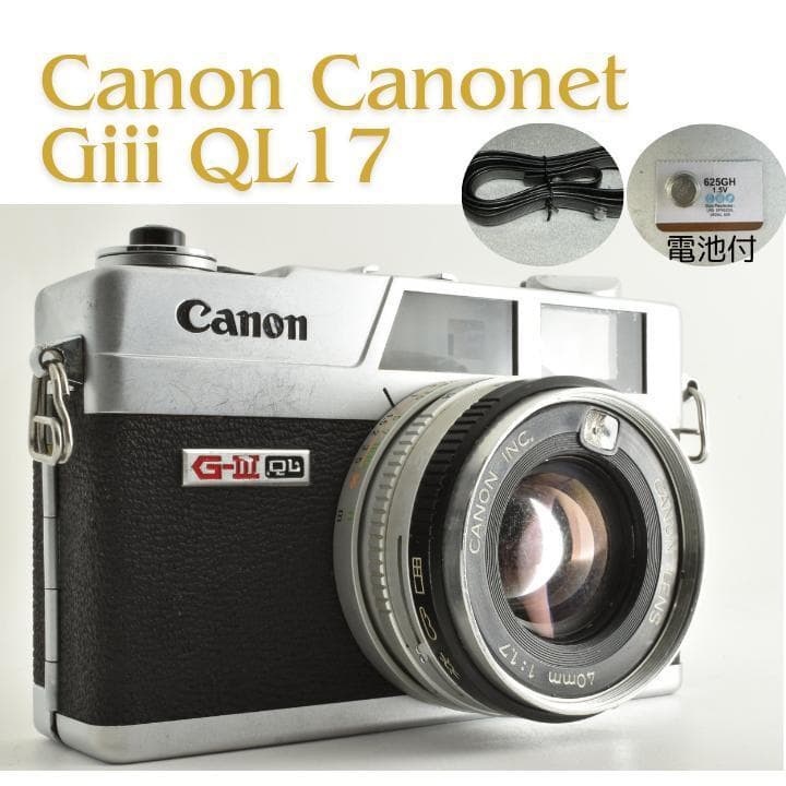 整備済 完動 Canonet Giii QL17 レンジファインダー AEOK