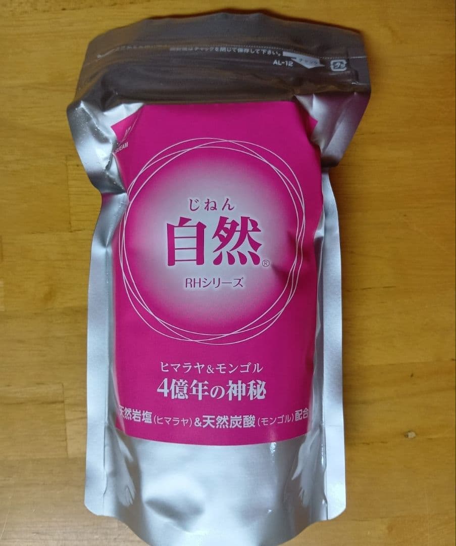 自然 (じねん)天然岩塩入浴剤 500g×2袋セット　30g小袋×3