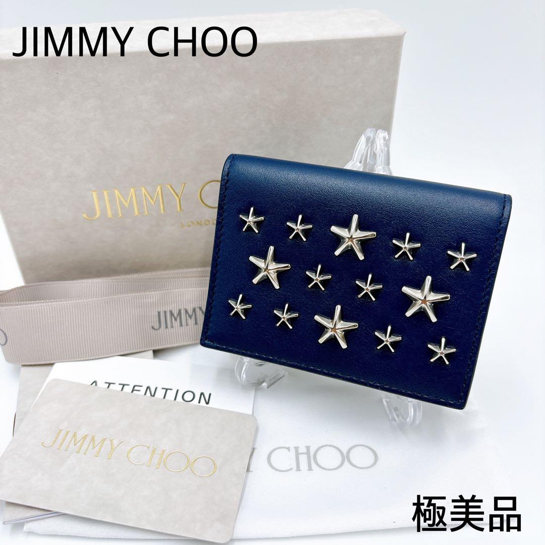 極美品 ＊ ジミーチュウ AYDEN スタースタッズ 名刺入れ ネイビー系