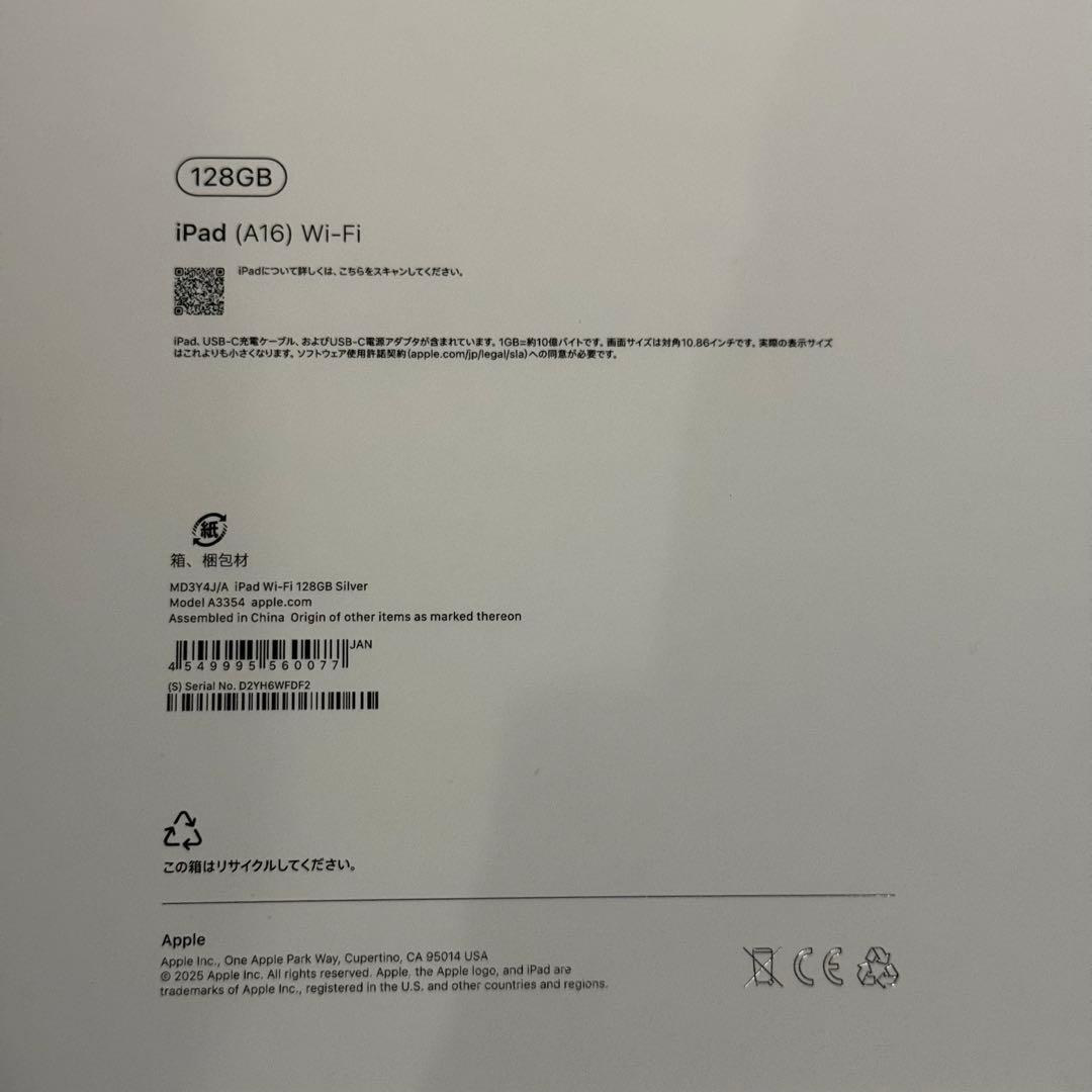 【新品未開封】Apple iPad 第11世代　128GB シルバー